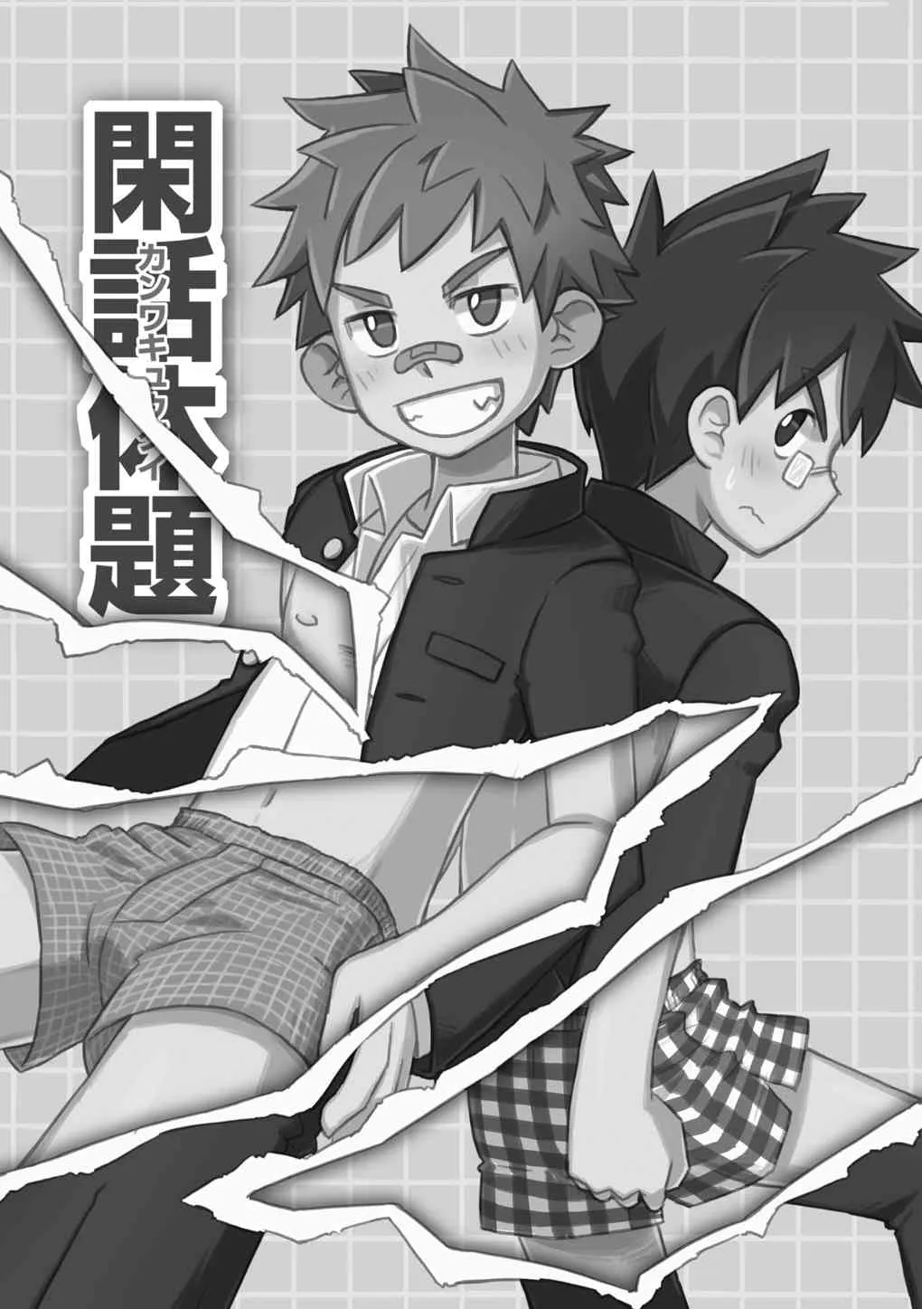 [Kine_Drum-Kan] Kanwakyuudai [Raw]_3