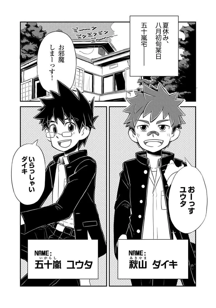 [Kine_Drum-Kan] Kanwakyuudai [Raw]_5