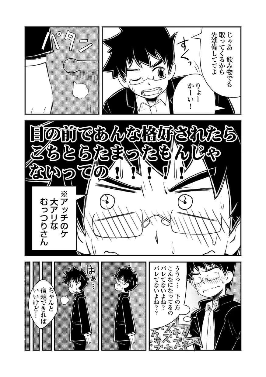 [Kine_Drum-Kan] Kanwakyuudai [Raw]_7