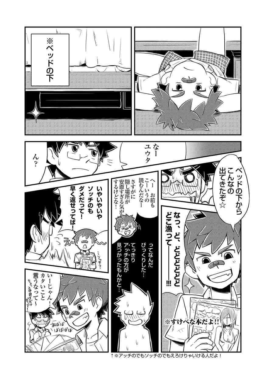 [Kine_Drum-Kan] Kanwakyuudai [Raw]_8