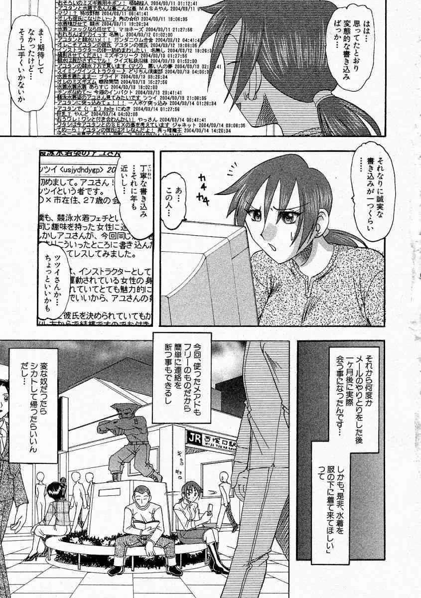 COMIC 真激 2004年5月号_9