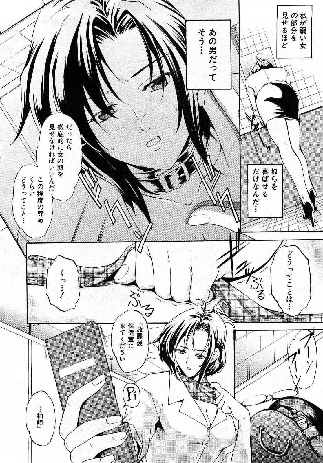 COMIC 真激 2008年3月号_9