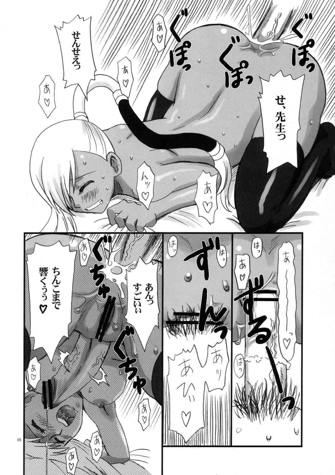 (ふたけっと 04) [oldwiseman (祭塚澪)] エロエロヴィレッタさん (コードギアス 反逆のルルーシュ)_7