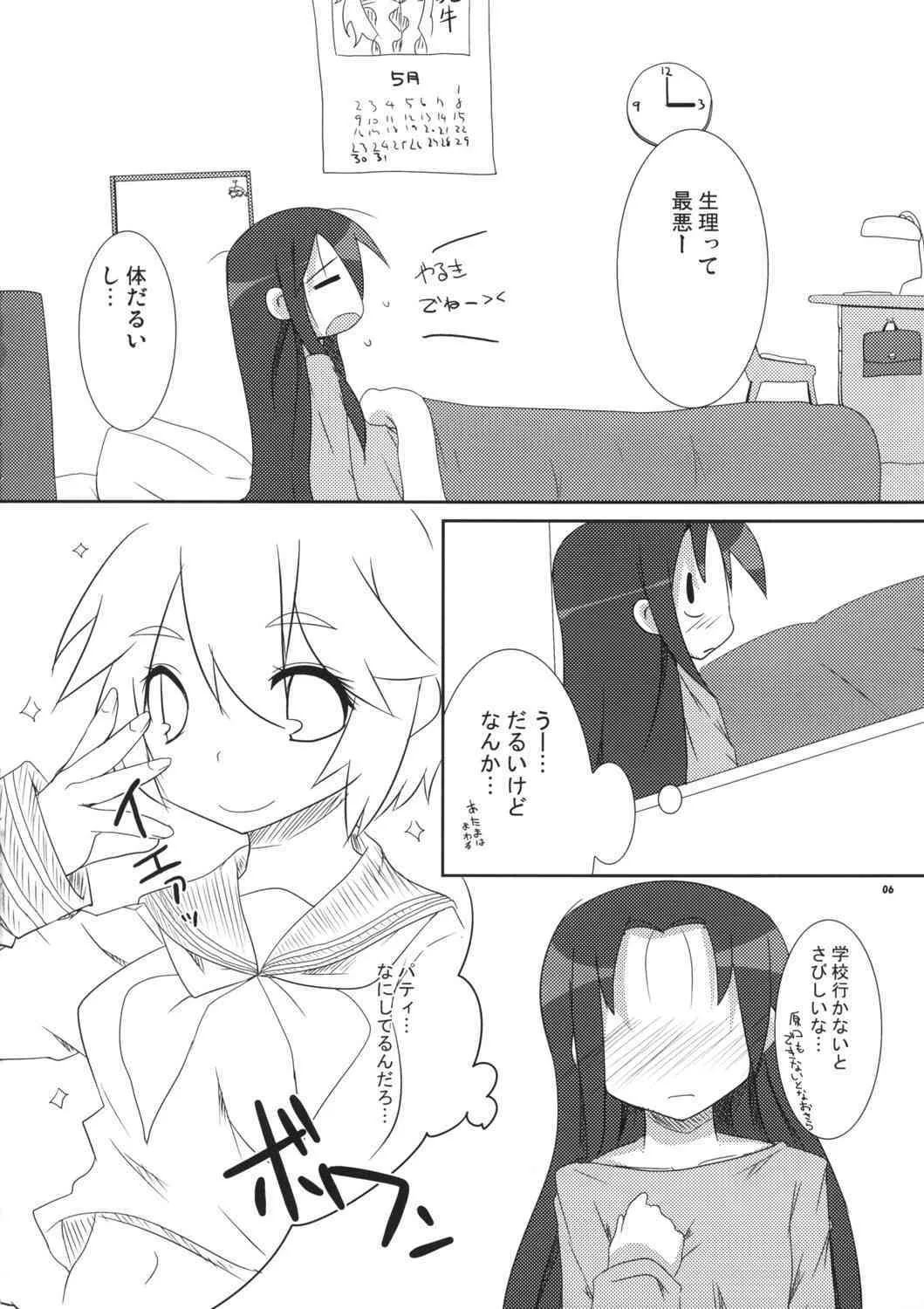 [らいでんらぼ (らいでん)] 少女☆妄想 (らき☆すた)_6