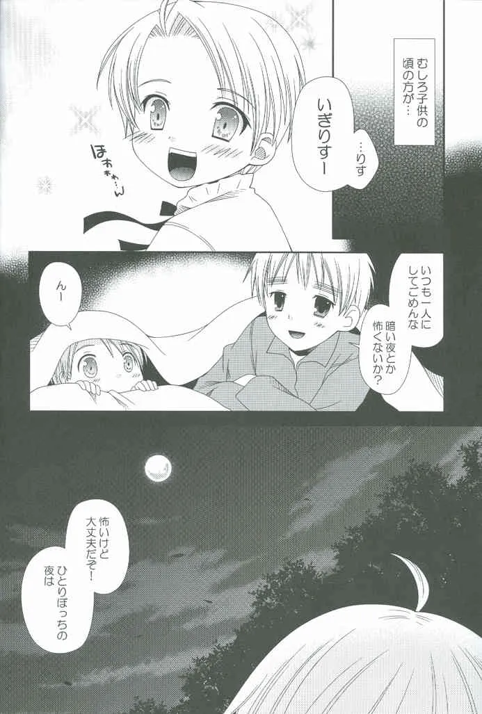 [馬恋シアC.M, LHK ((海老), ユメギ)] ナースのお仕事 (Axis Powers ヘタリア)_5