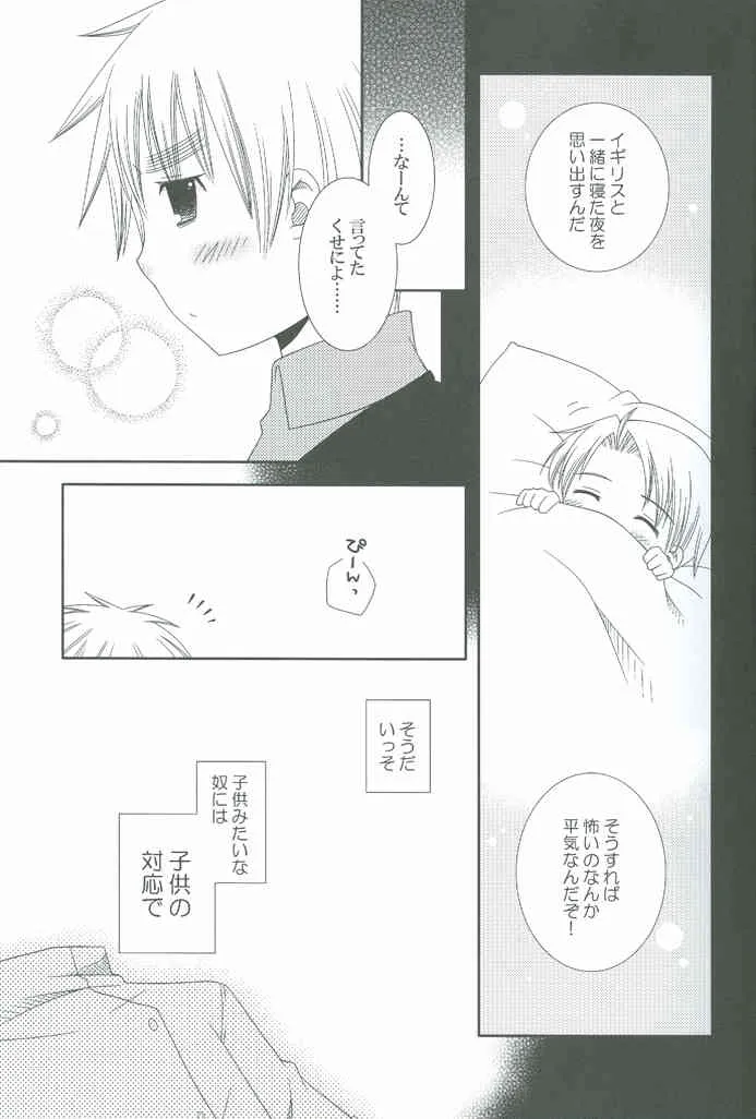 [馬恋シアC.M, LHK ((海老), ユメギ)] ナースのお仕事 (Axis Powers ヘタリア)_6