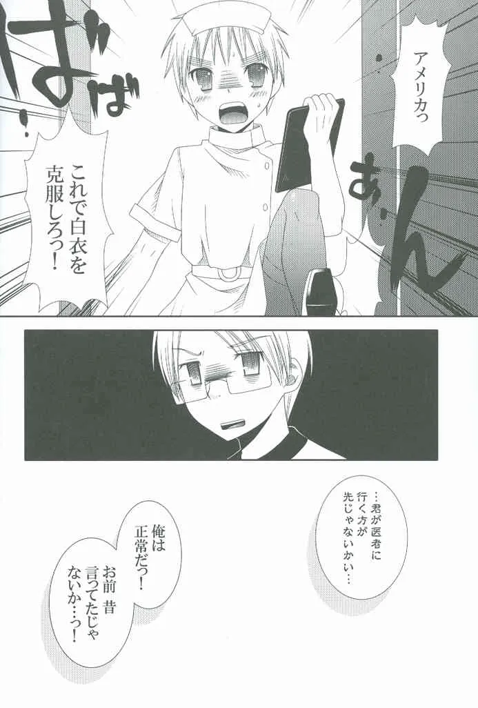 [馬恋シアC.M, LHK ((海老), ユメギ)] ナースのお仕事 (Axis Powers ヘタリア)_7