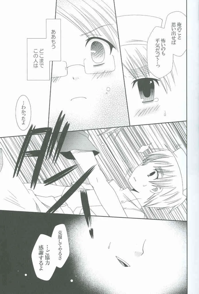 [馬恋シアC.M, LHK ((海老), ユメギ)] ナースのお仕事 (Axis Powers ヘタリア)_8