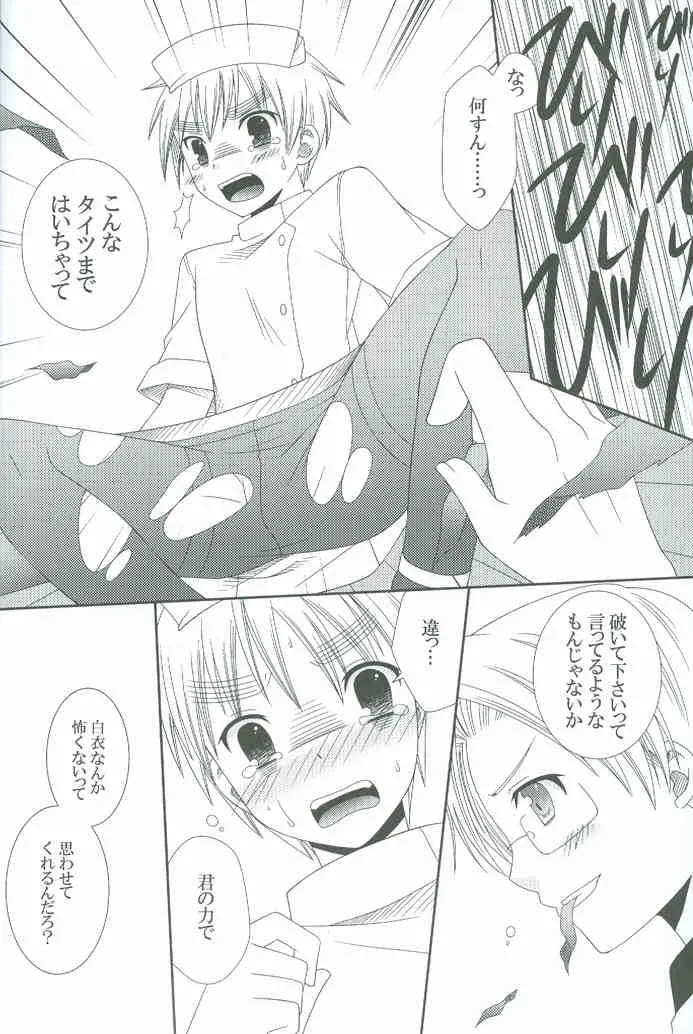 [馬恋シアC.M, LHK ((海老), ユメギ)] ナースのお仕事 (Axis Powers ヘタリア)_9