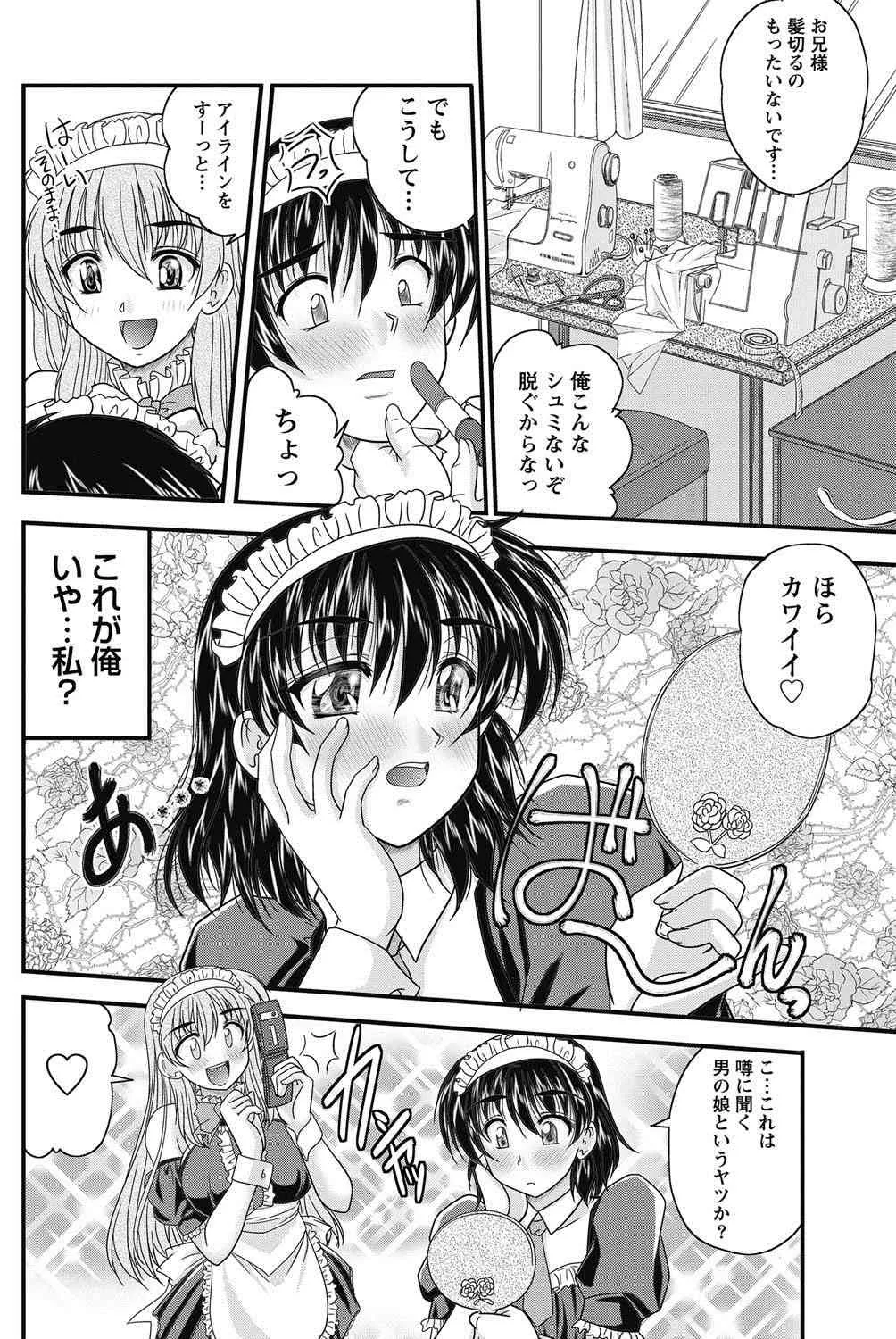 [雑誌] ナマイキッ！ 2011年08月号 [DL版]_2