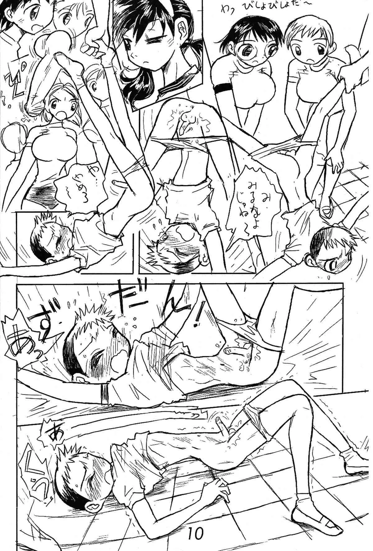 [Ichizo Shouten] Girl Beats Boy vol. 5_9
