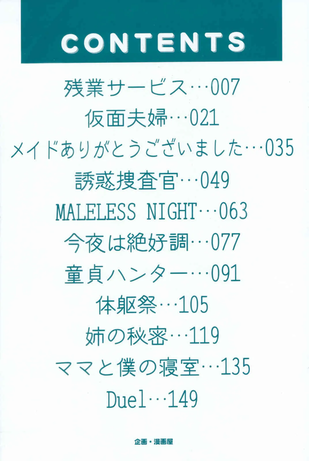[威駆イク夫] 姉の秘密 (ふたなり)_10
