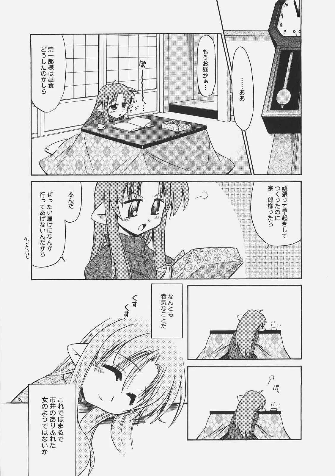 (C67) [邪屋。 (邪武丸)] LOVE LOVE CASTER (Fate/stay night)_7