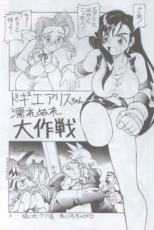 Drill Na Wakadaishou_4