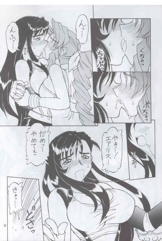 Drill Na Wakadaishou_8