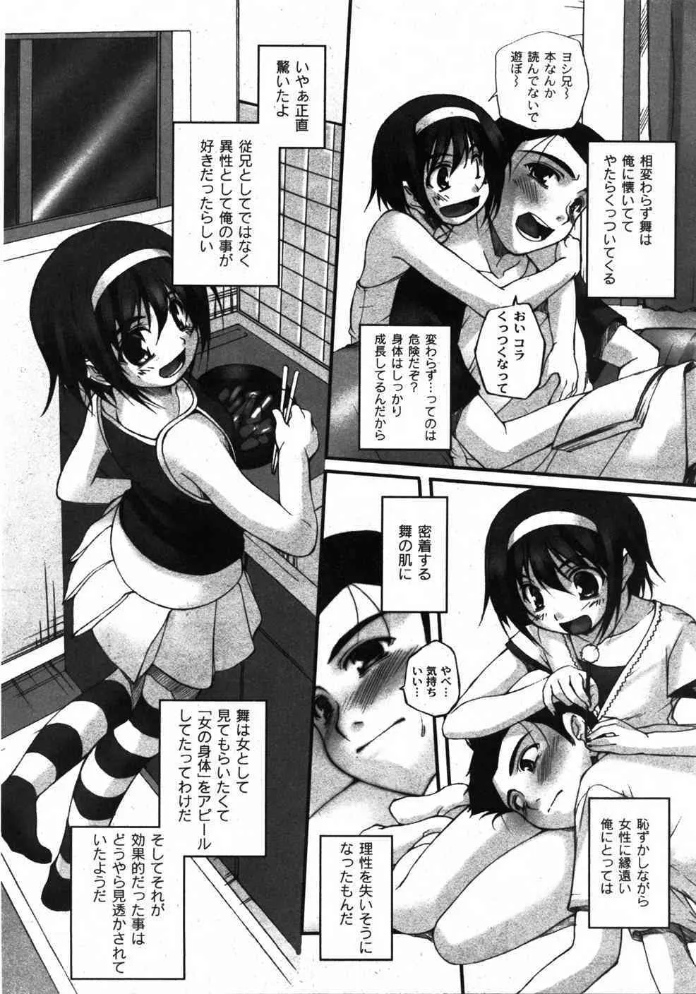 [yume] COMIC Moog 2007-11_10