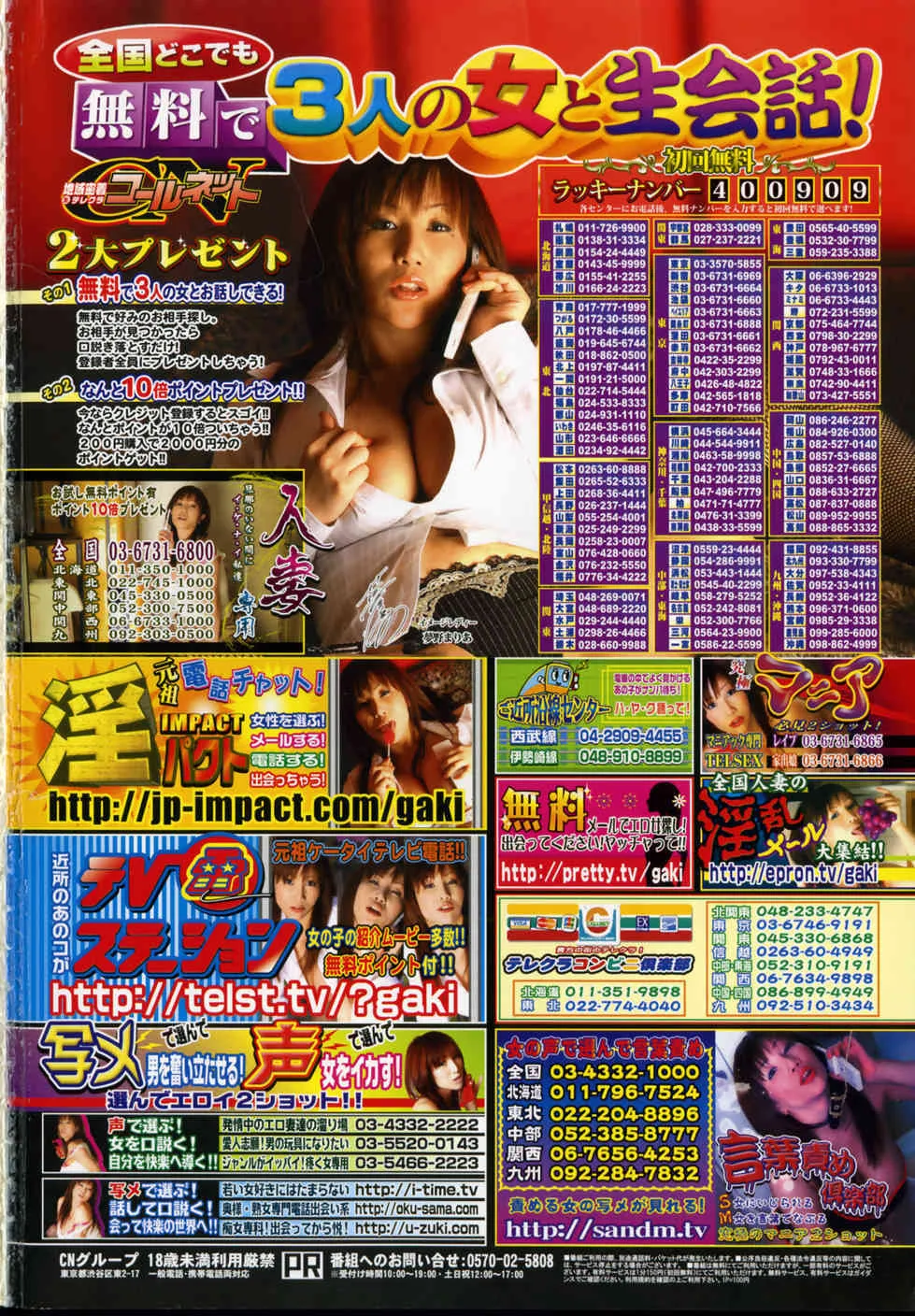 [yume] COMIC Moog 2007-11_3
