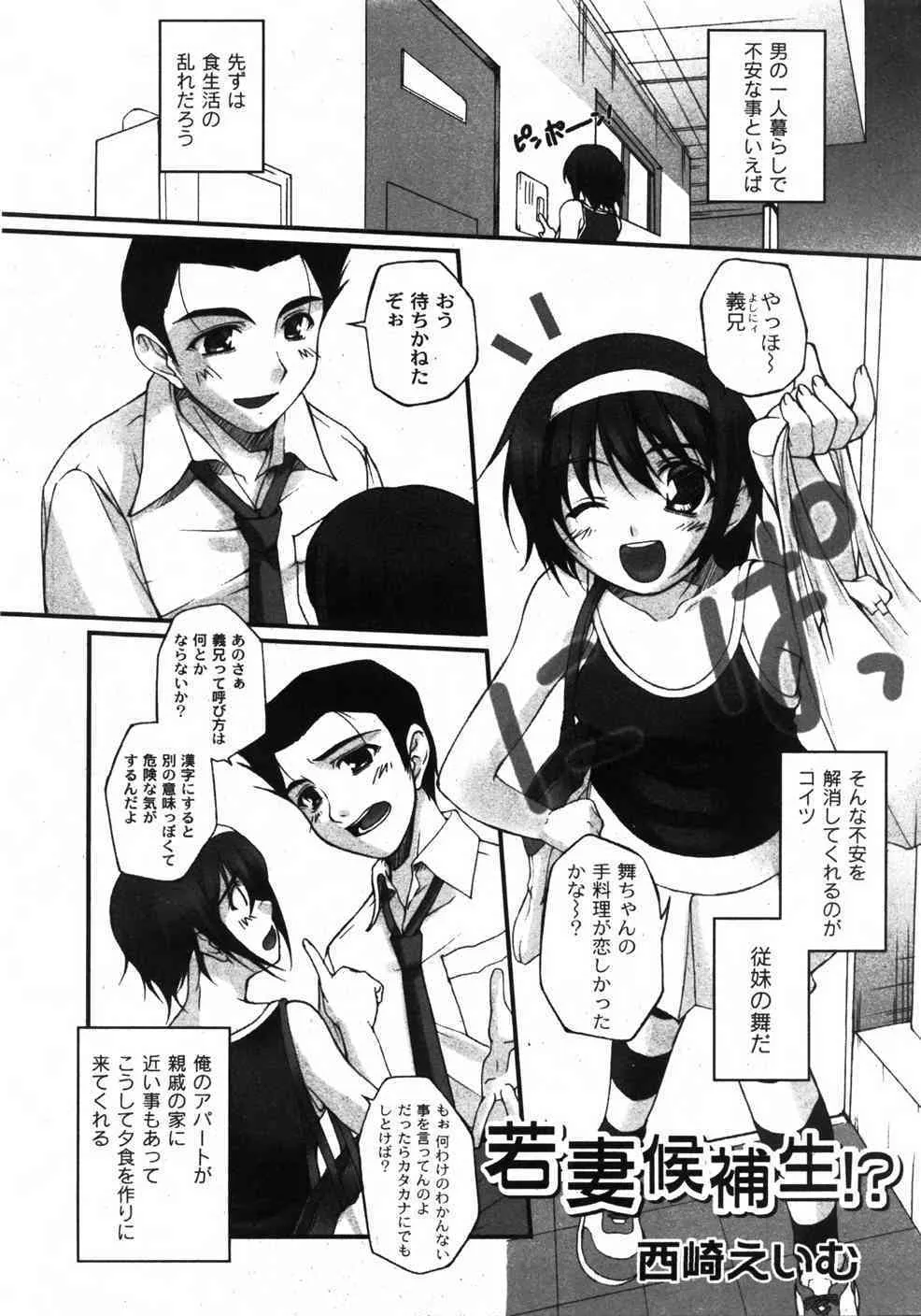[yume] COMIC Moog 2007-11_8