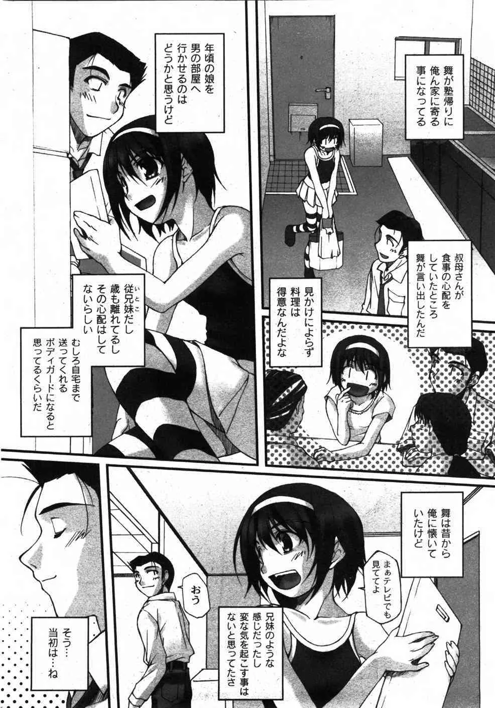 [yume] COMIC Moog 2007-11_9