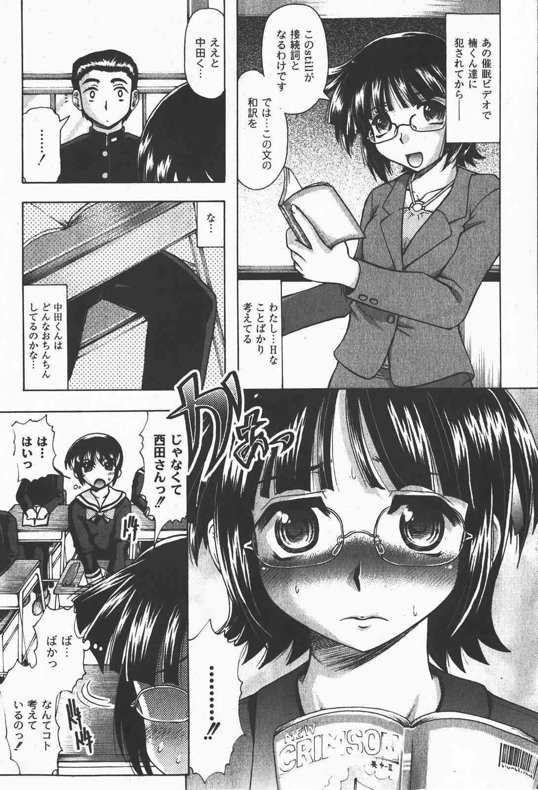 [yume] Comic Moog 2008-01_10