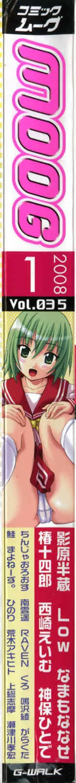 [yume] Comic Moog 2008-01_2