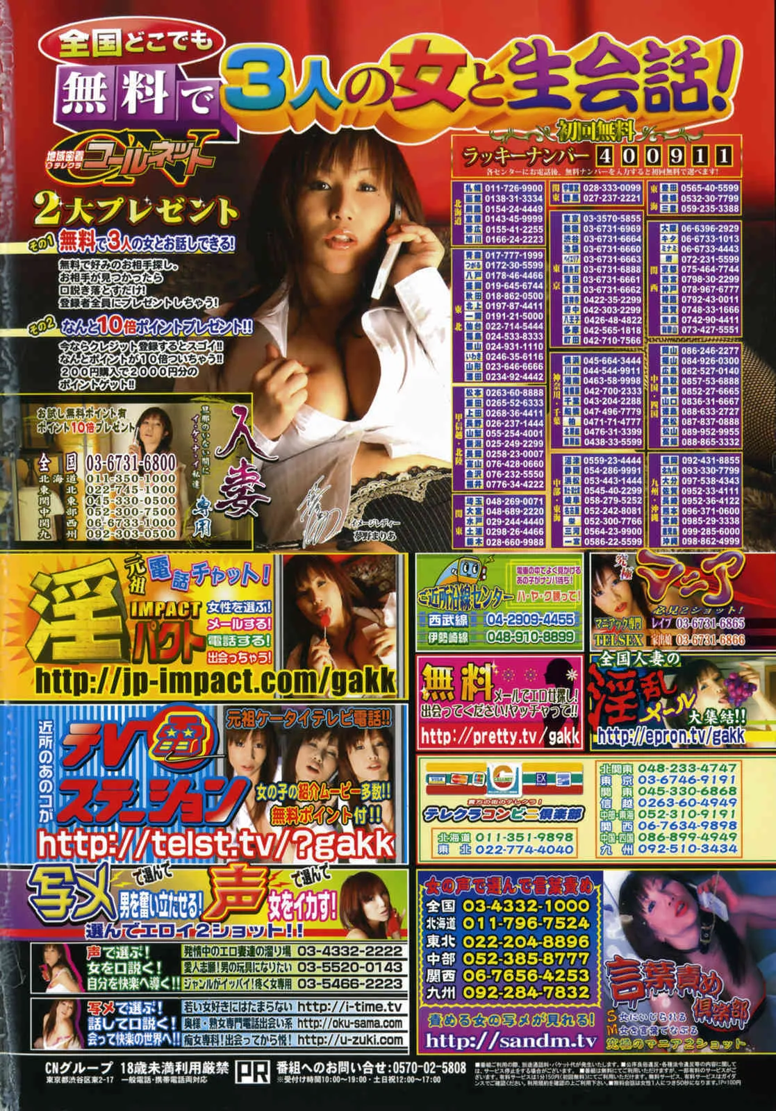 [yume] Comic Moog 2008-01_3
