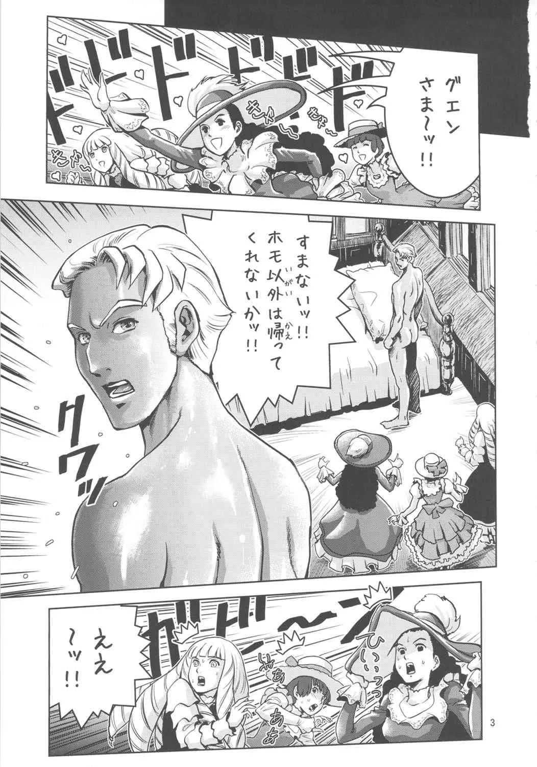 (COMIC1☆5) [スカートつき] ガチロラン (∀ガンダム)_2