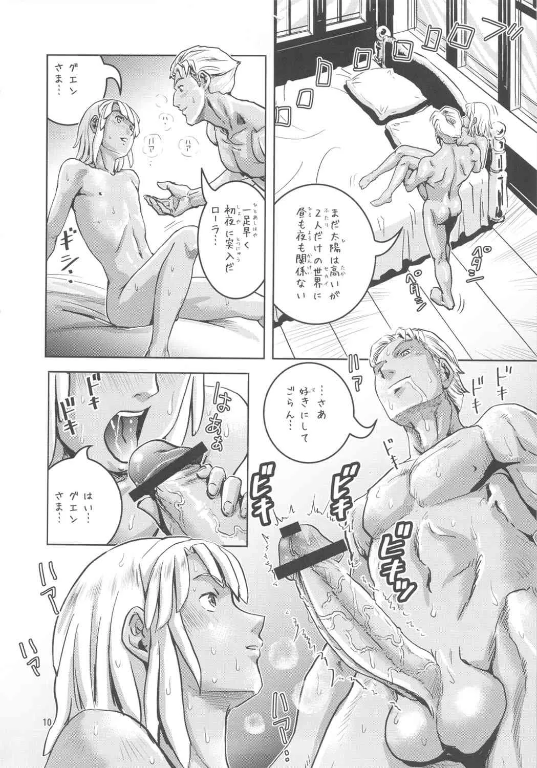(COMIC1☆5) [スカートつき] ガチロラン (∀ガンダム)_9