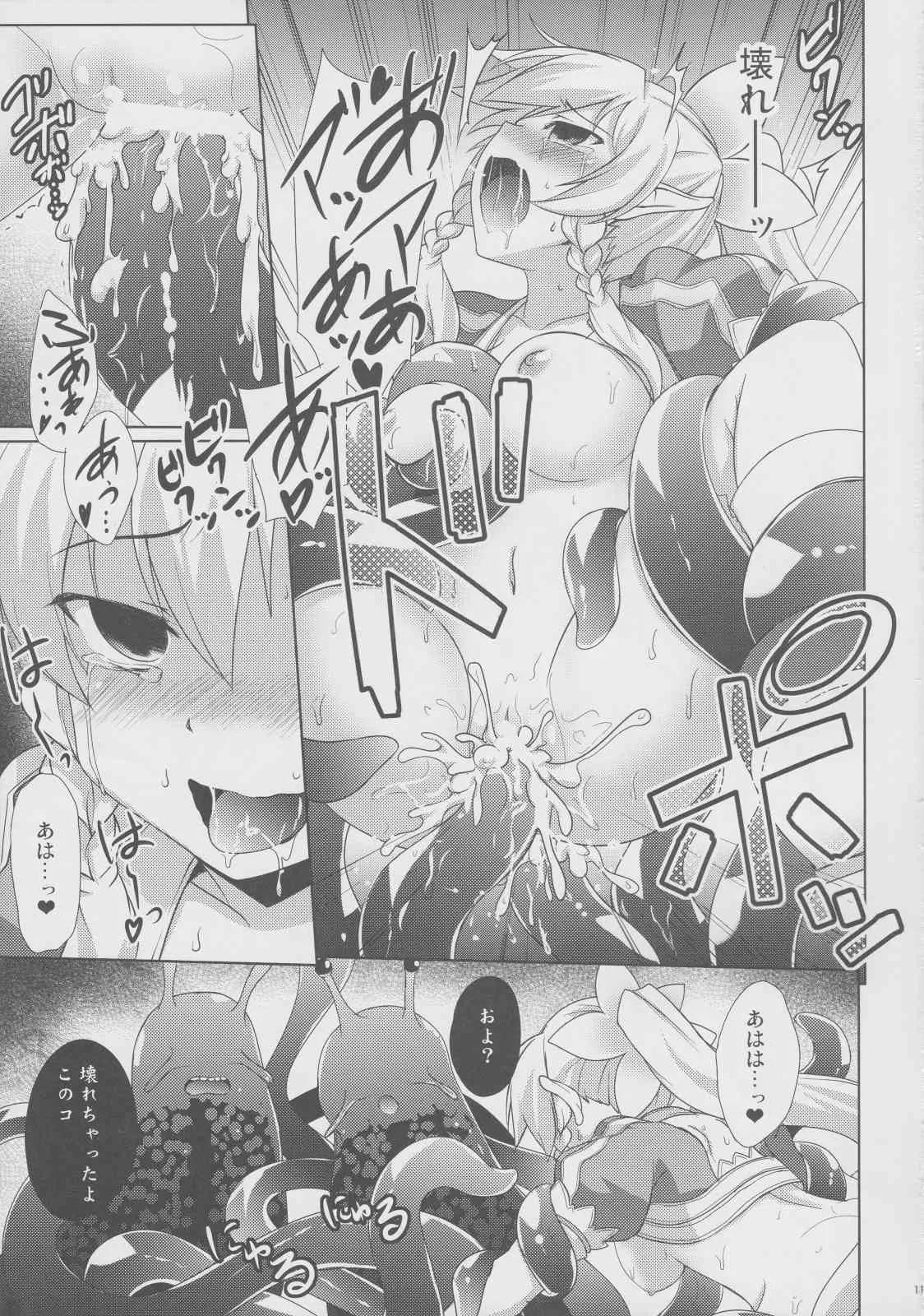 (C83) [Part K (羊羽忍)] 憐れなリーファと不愉快な社畜たち (ソードアート・オンライン)_10