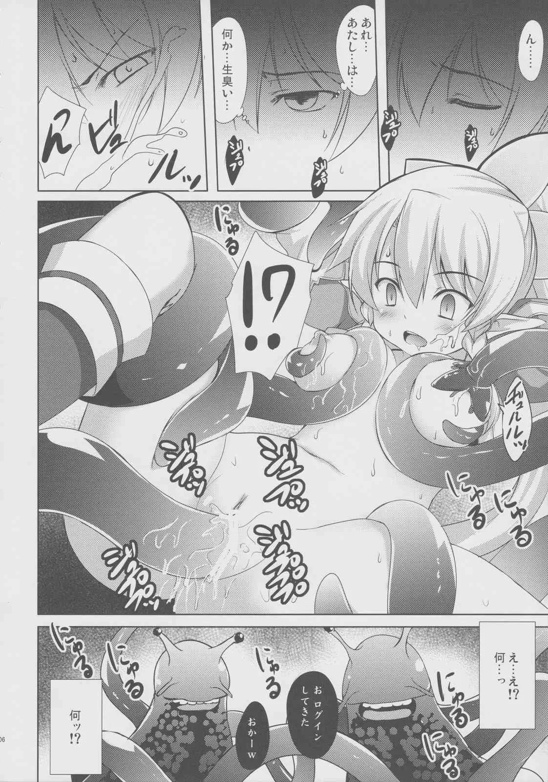 (C83) [Part K (羊羽忍)] 憐れなリーファと不愉快な社畜たち (ソードアート・オンライン)_5