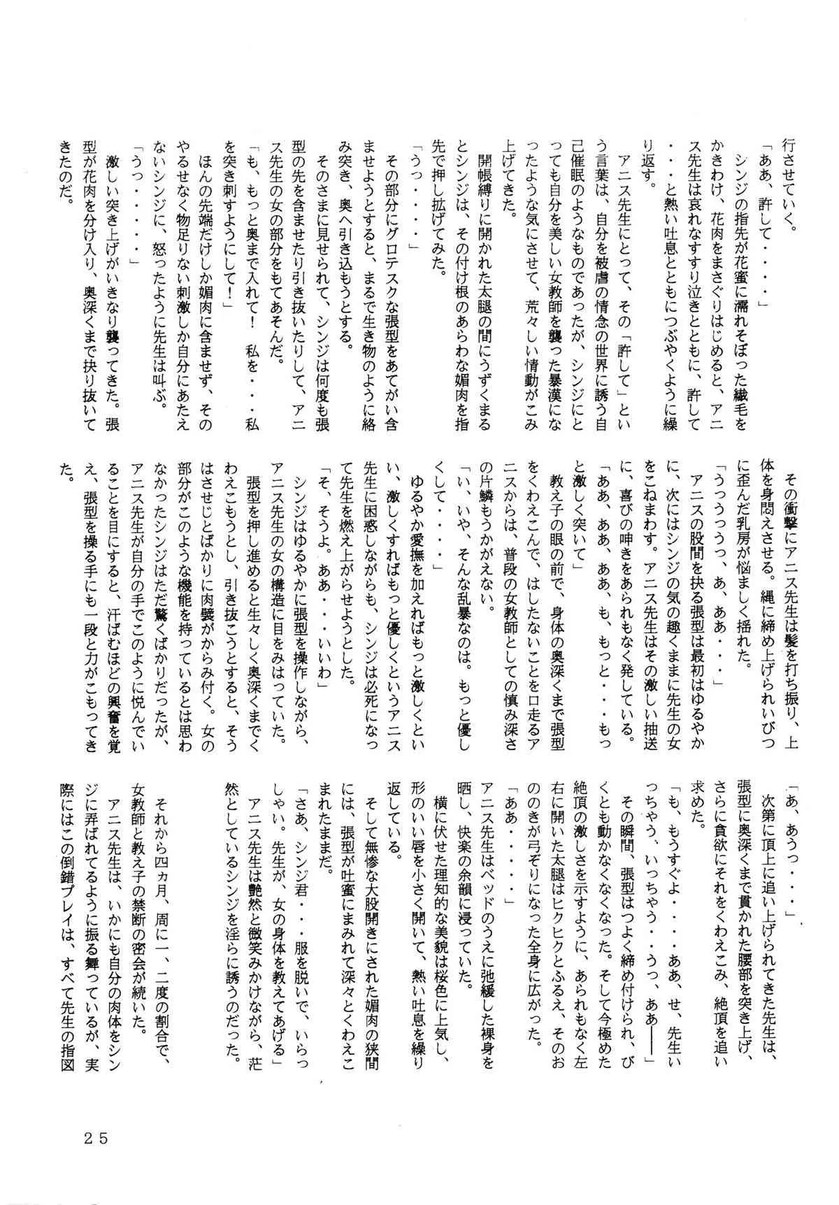 [大日本文芸出版企画 (さくら・がい, 秋葉原信義)] BATTLE GET ON! (超音戦士ボーグマン)_2