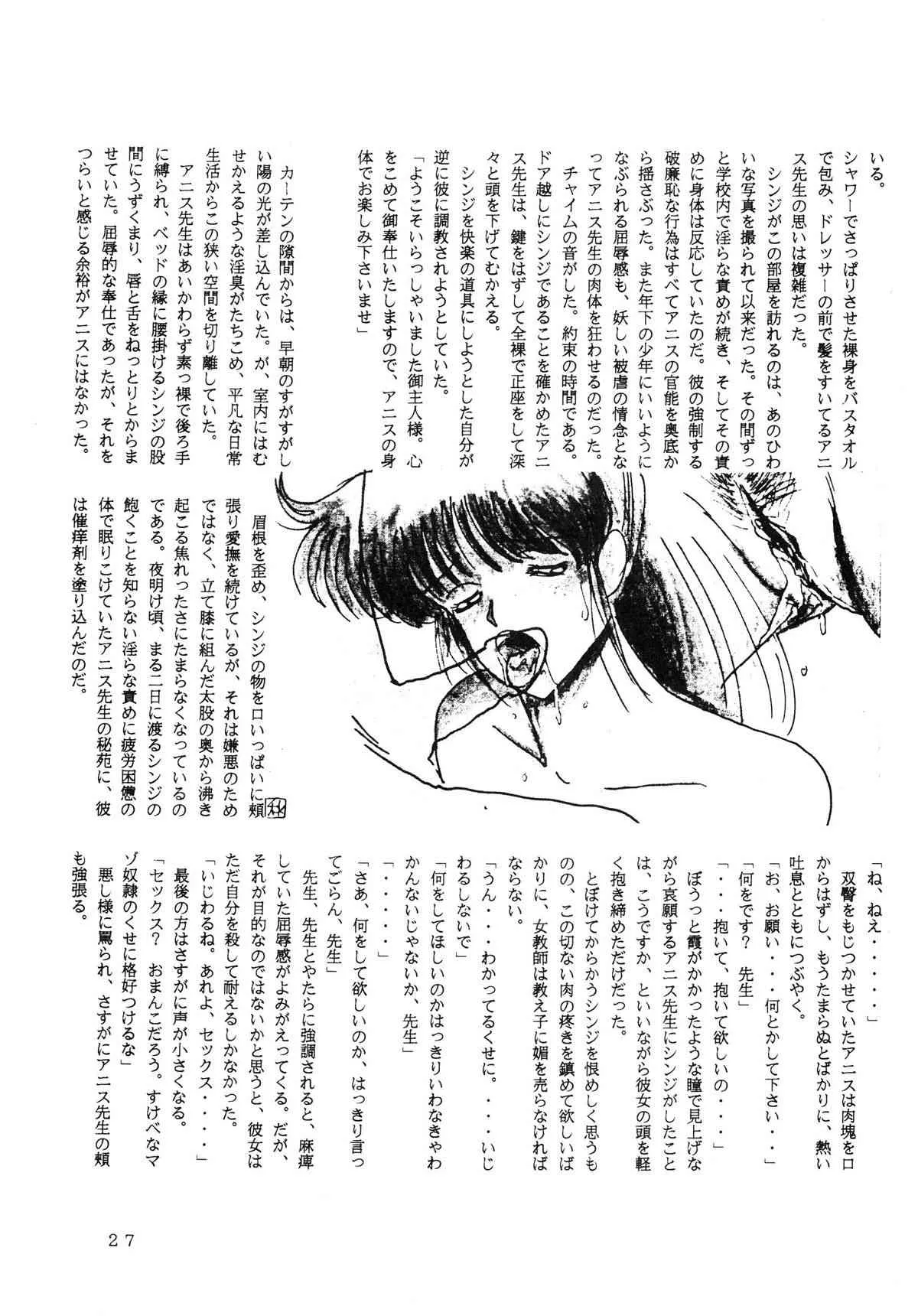 [大日本文芸出版企画 (さくら・がい, 秋葉原信義)] BATTLE GET ON! (超音戦士ボーグマン)_3