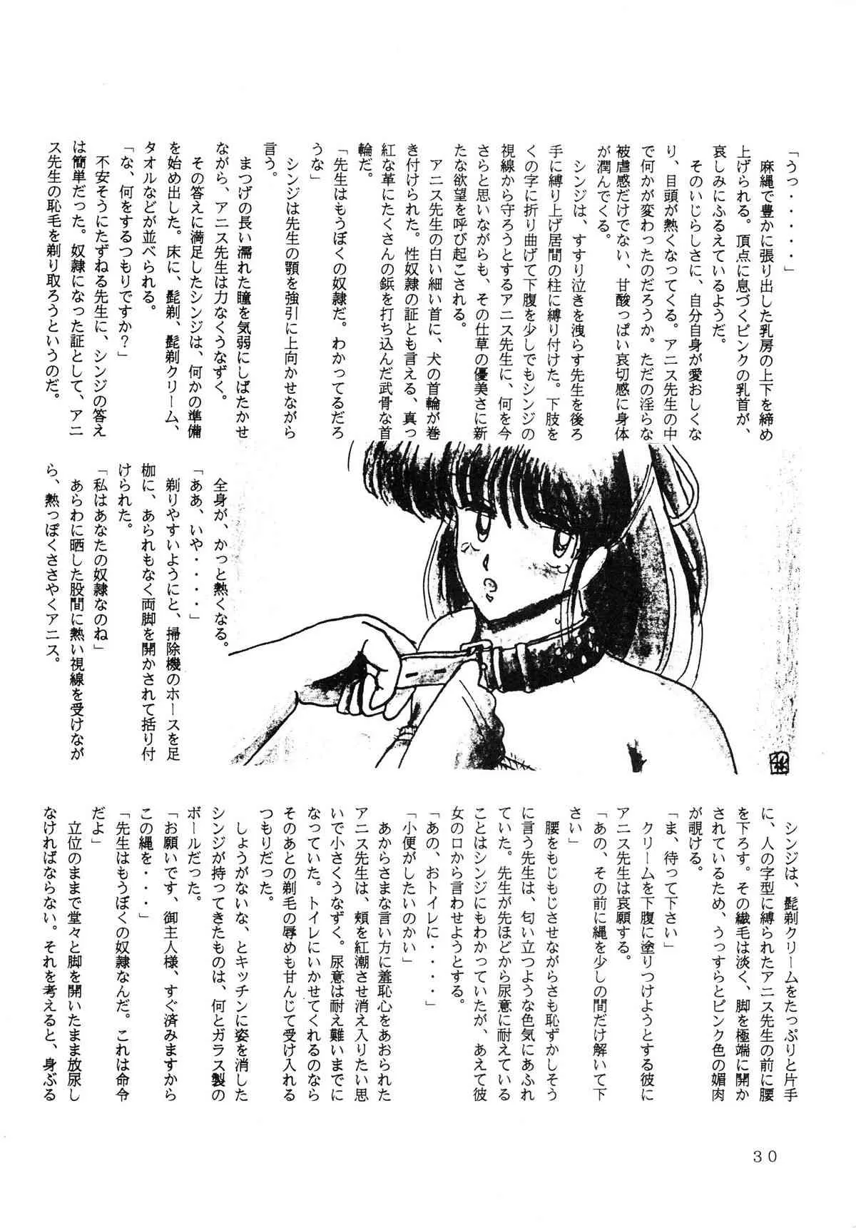 [大日本文芸出版企画 (さくら・がい, 秋葉原信義)] BATTLE GET ON! (超音戦士ボーグマン)_4