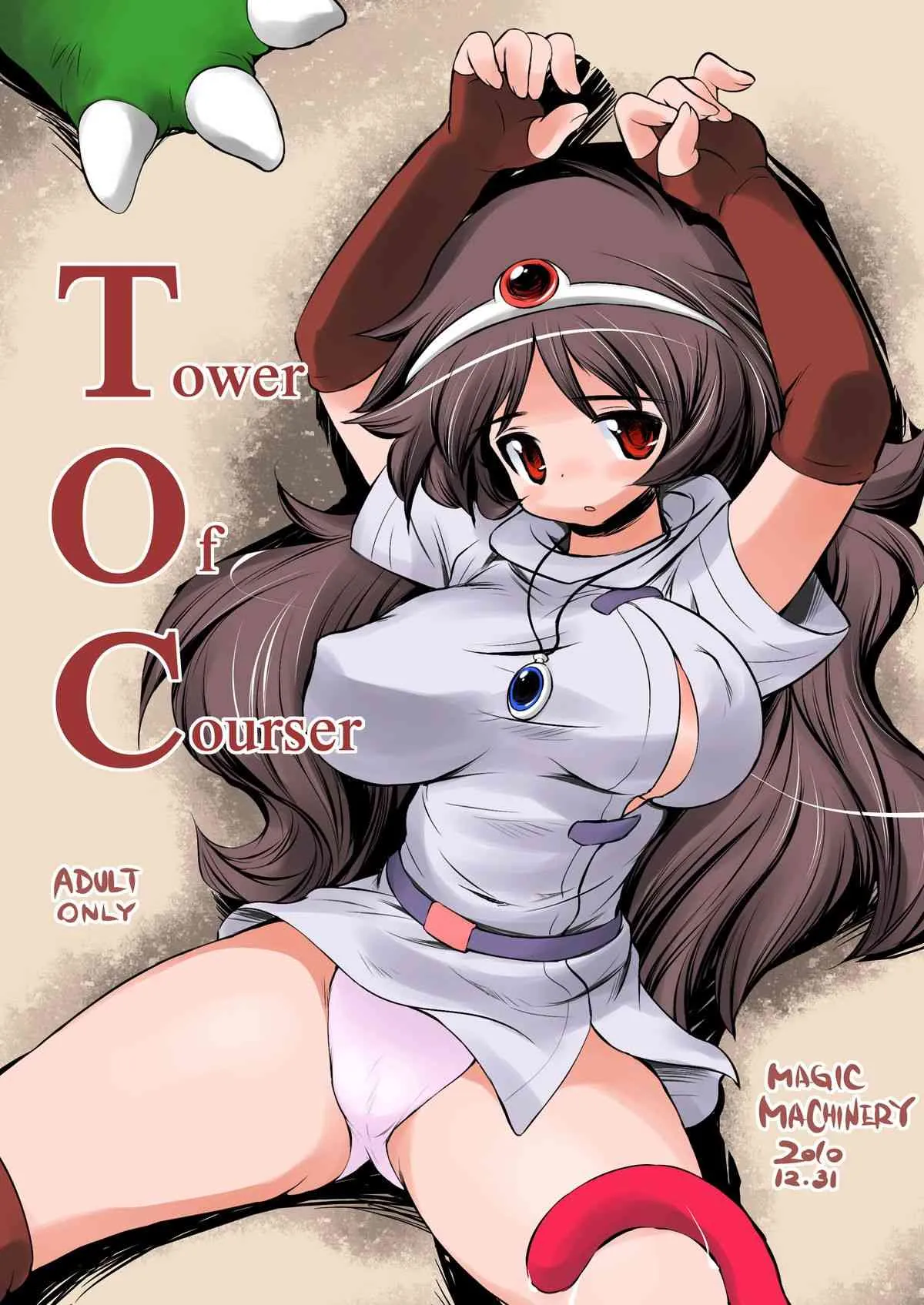 [MAGIC MACHINERY (RT.)] TOWER OF COURSER (ドルアーガの塔) [DL版]