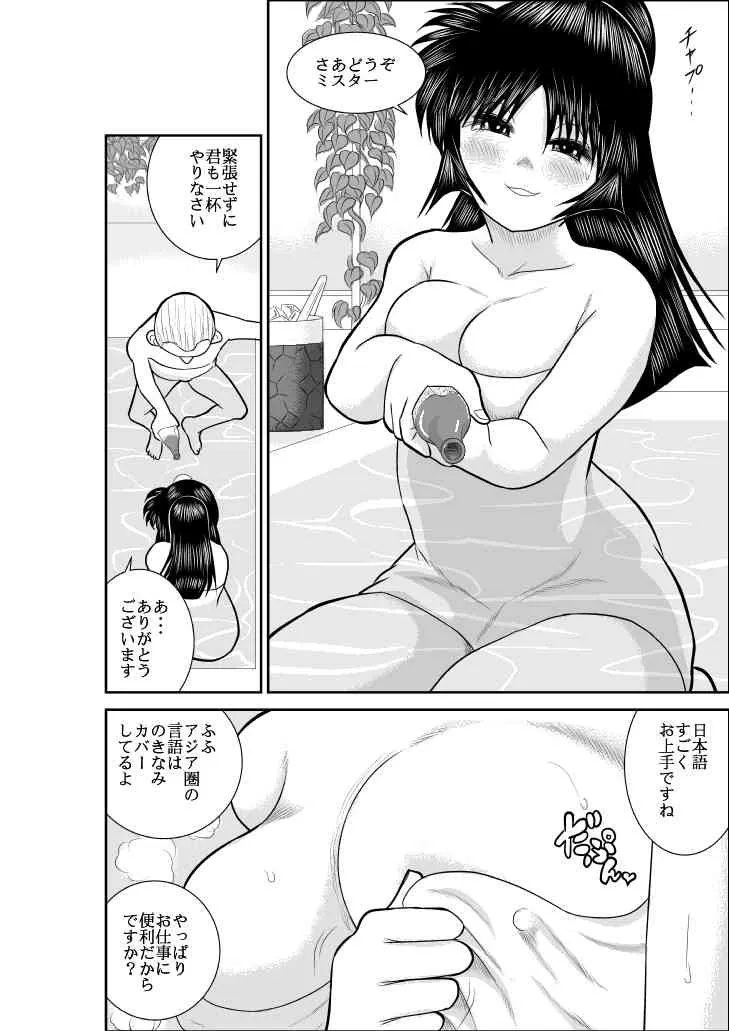 [FAKE庵] ヴァージン警部補姫子2_7