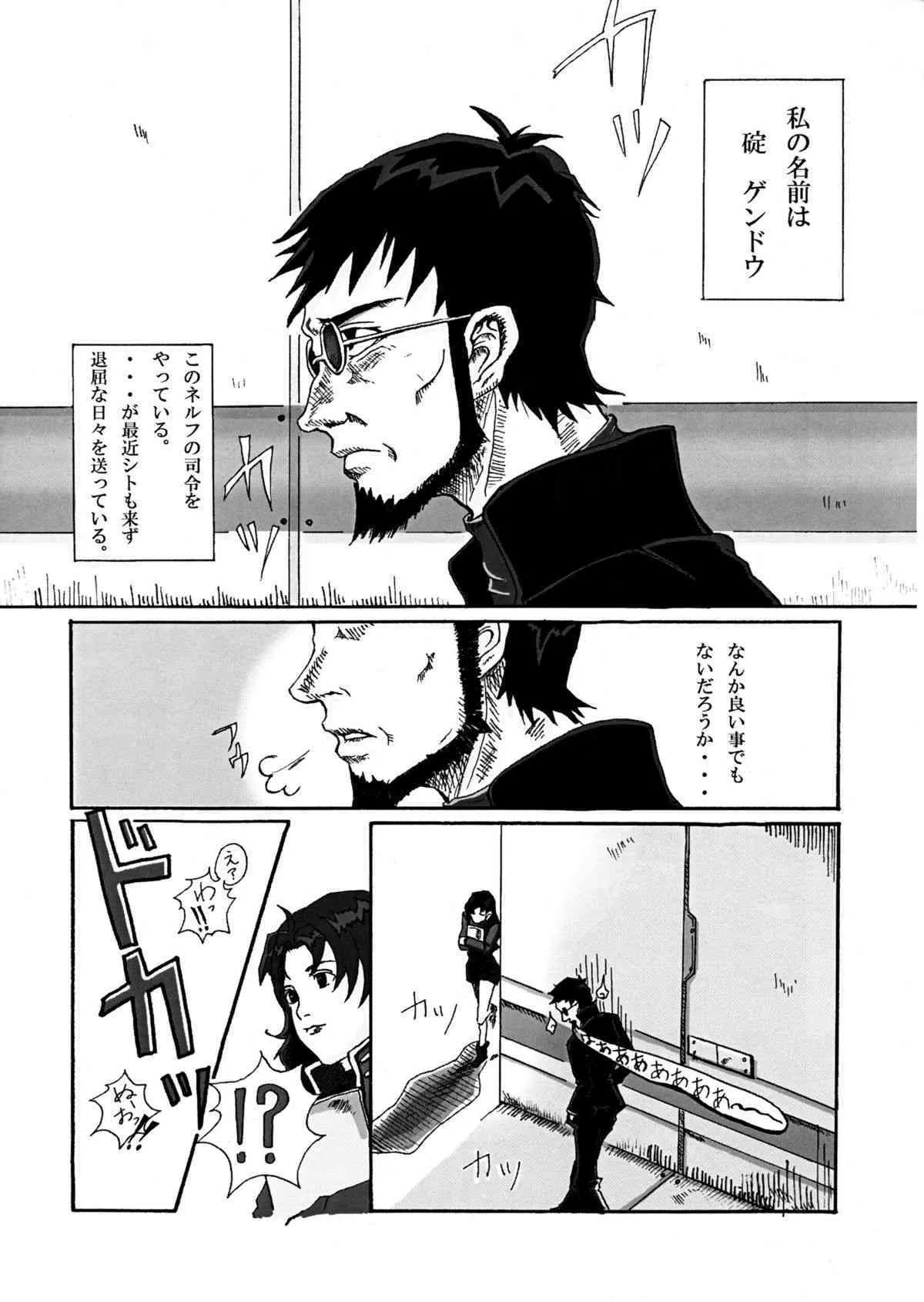 Evangelion – Shirei Daibousou_4