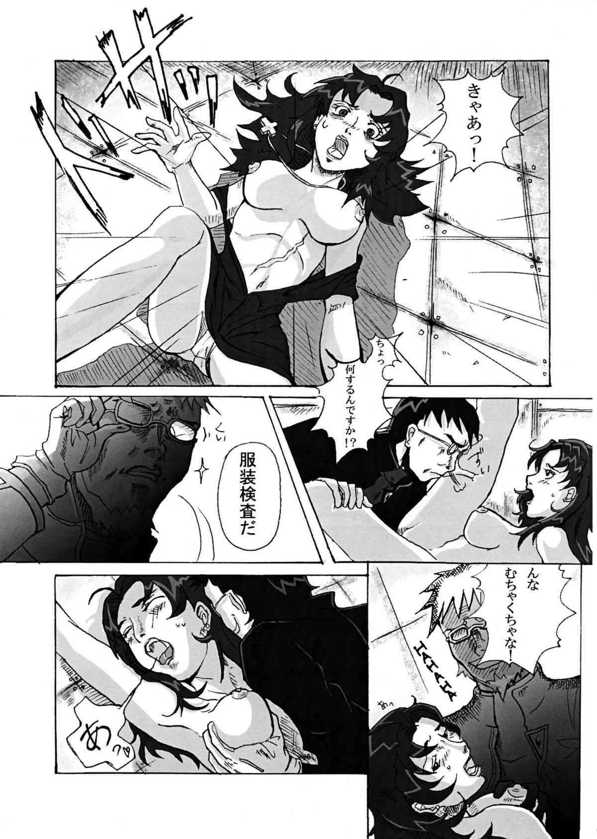 Evangelion – Shirei Daibousou_6