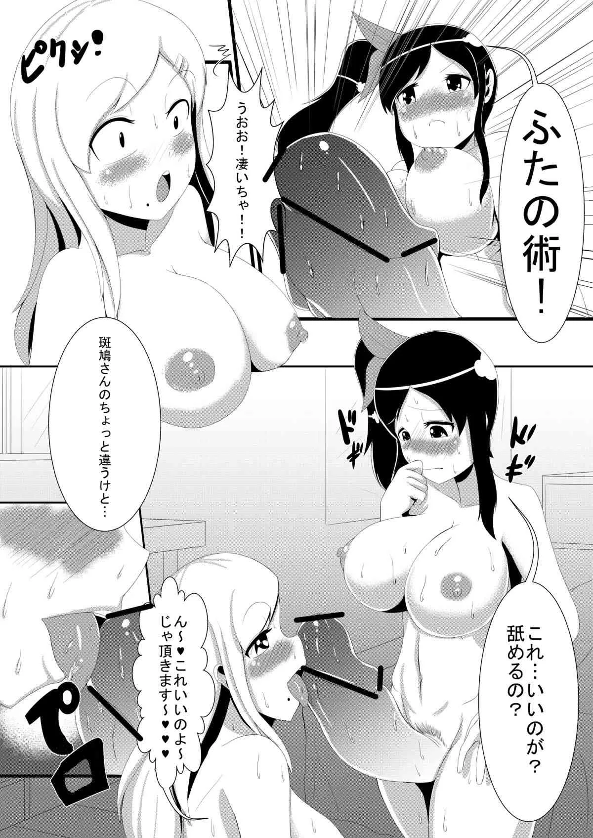 [ゆきはな] 四季叢 (閃乱カグラ)_2