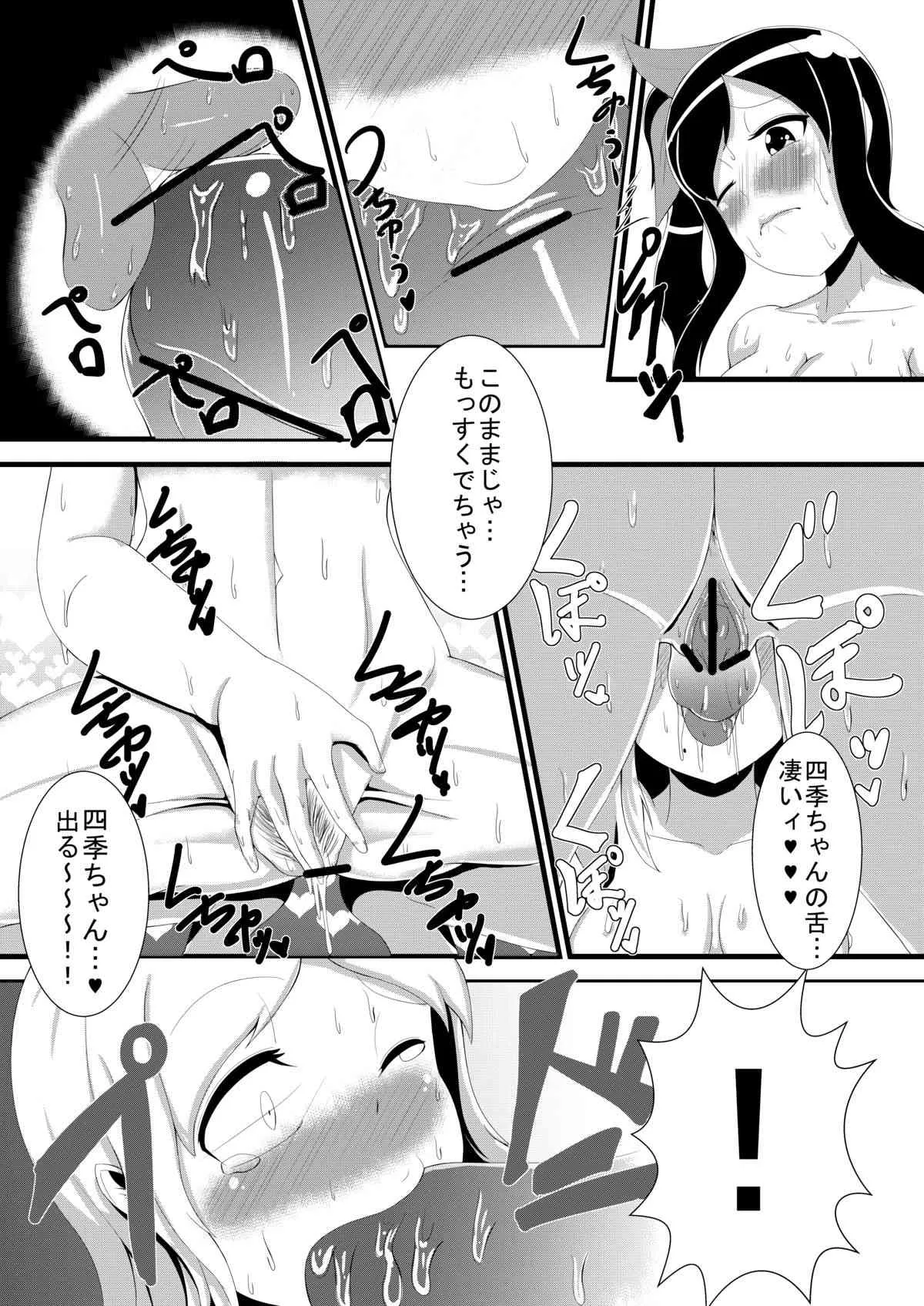 [ゆきはな] 四季叢 (閃乱カグラ)_3
