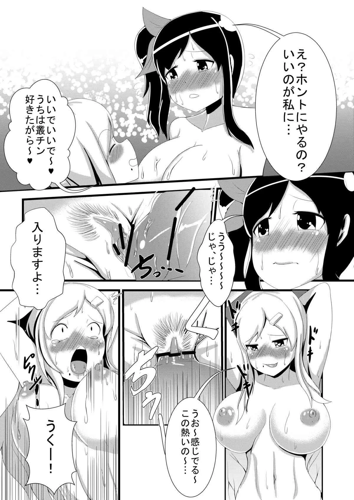 [ゆきはな] 四季叢 (閃乱カグラ)_5