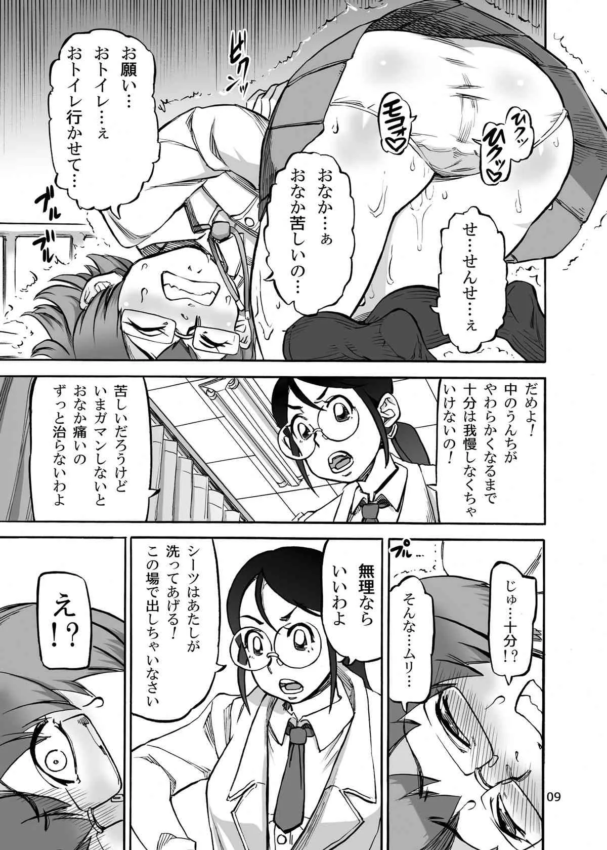 [雨山電信社 (雨山電信)] 六条純子の排泄課外授業 [DL版]_10