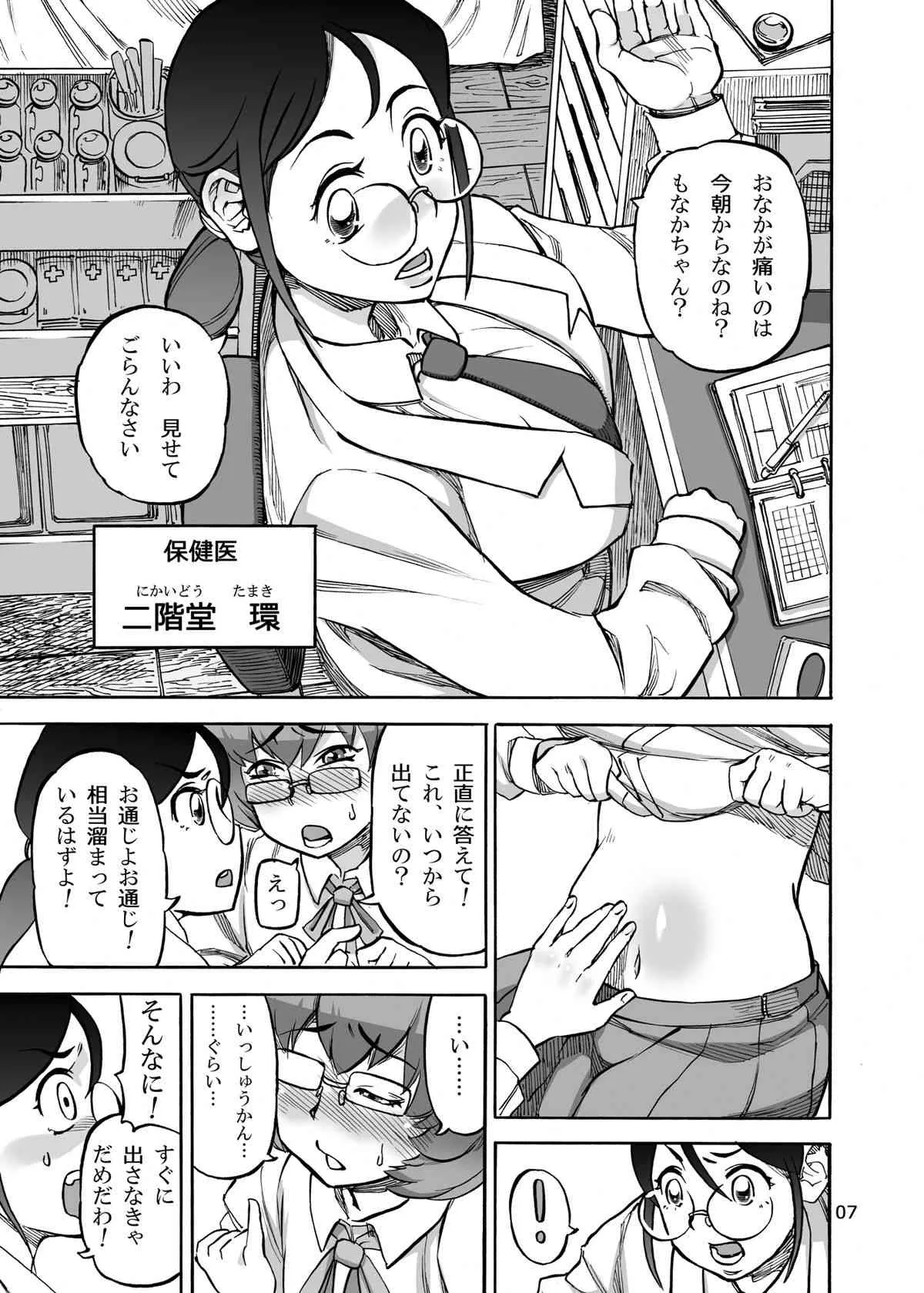[雨山電信社 (雨山電信)] 六条純子の排泄課外授業 [DL版]_8