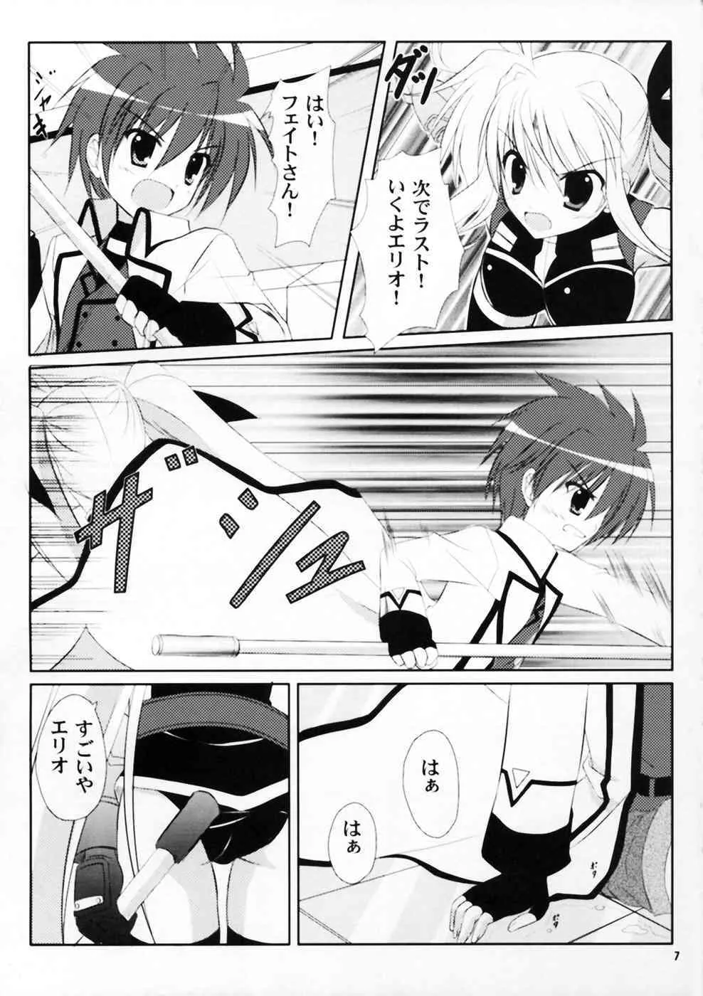 (サンクリ40) [うぱ小屋 (えんどり)] Secret training (魔法少女リリカルなのは)_7