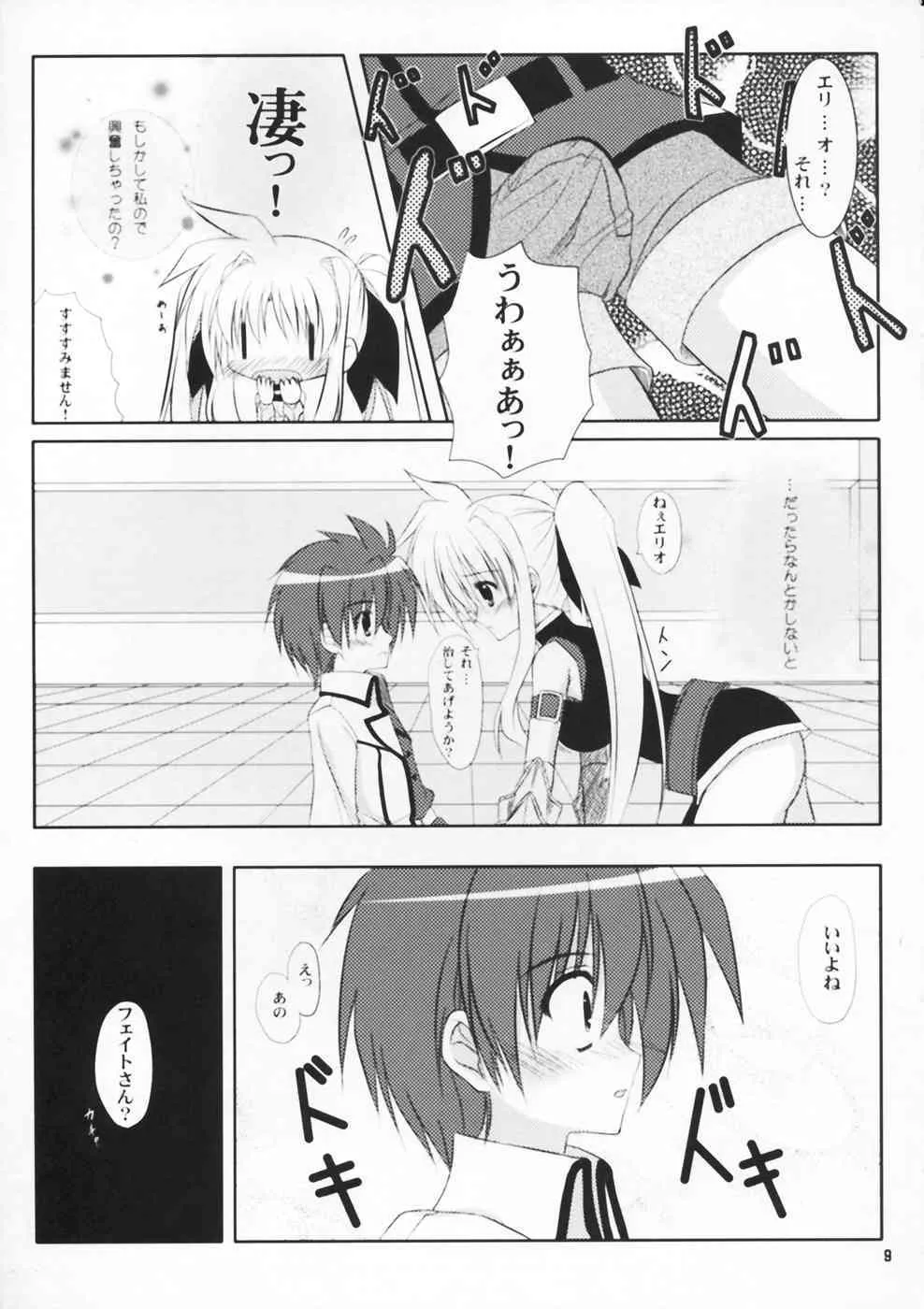 (サンクリ40) [うぱ小屋 (えんどり)] Secret training (魔法少女リリカルなのは)_9