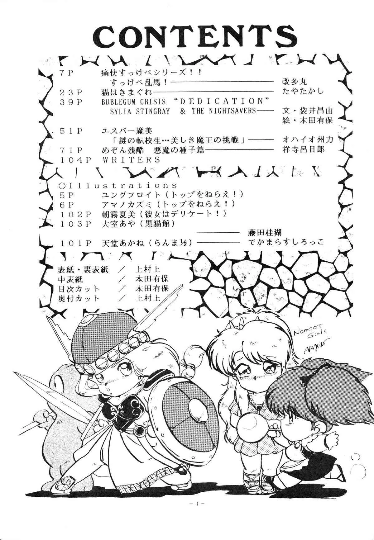 (C37) [アルプス興業 (よろず)] LOOK OUT 20 (よろず)(別スキャン)_4
