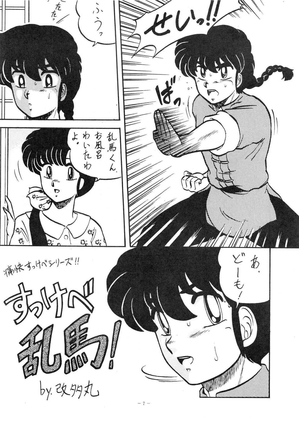 (C37) [アルプス興業 (よろず)] LOOK OUT 20 (よろず)(別スキャン)_7