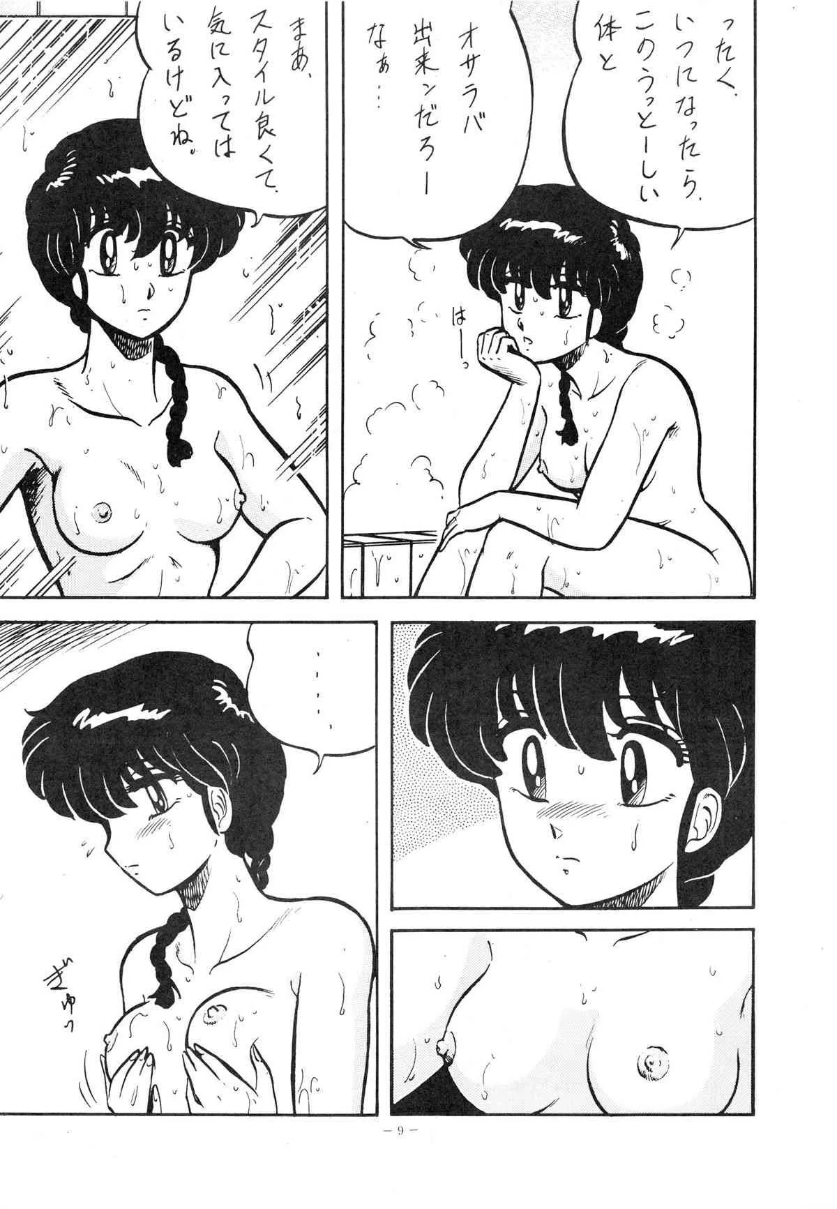 (C37) [アルプス興業 (よろず)] LOOK OUT 20 (よろず)(別スキャン)_9