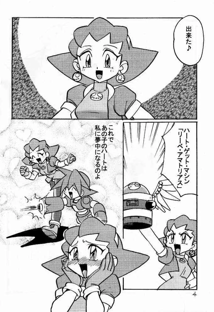 (C57) [1組 (和猫)] でJaう゛ 羊の巻 (ロックマンDASH)_3