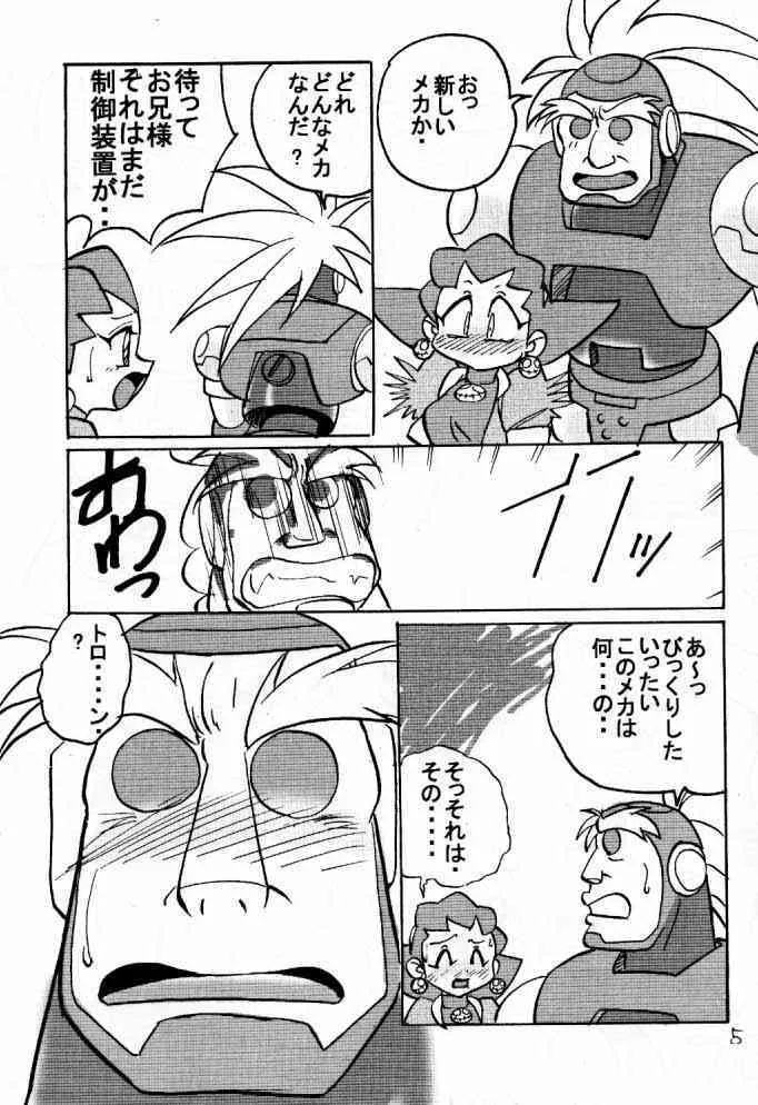 (C57) [1組 (和猫)] でJaう゛ 羊の巻 (ロックマンDASH)_4