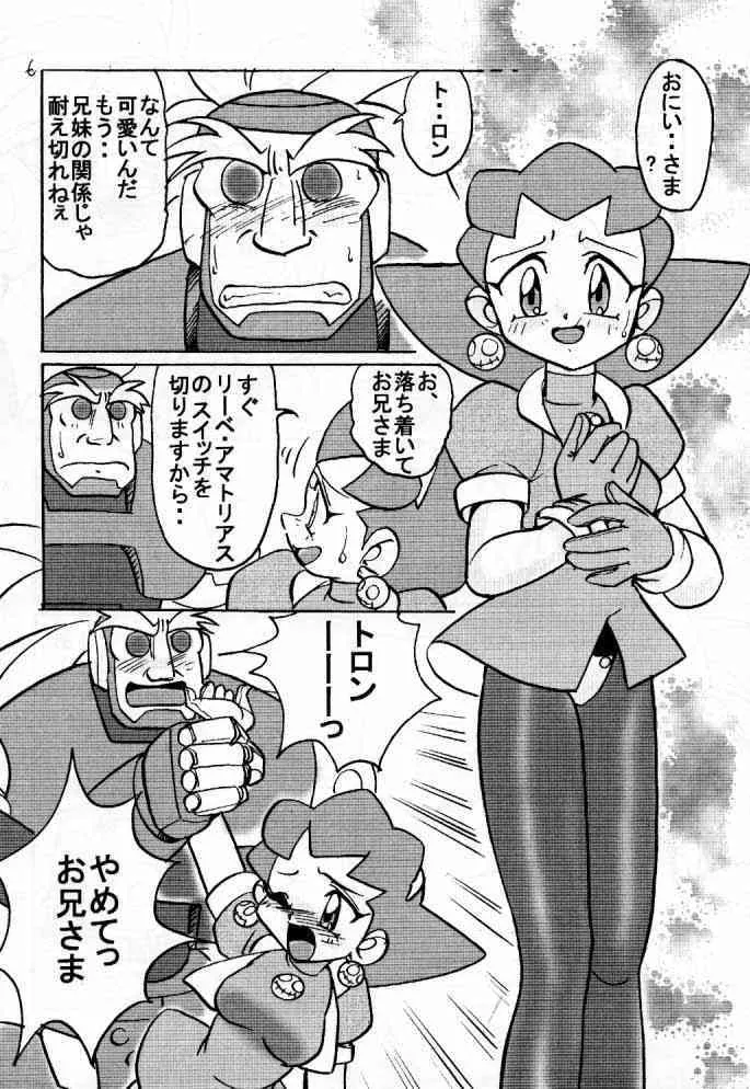 (C57) [1組 (和猫)] でJaう゛ 羊の巻 (ロックマンDASH)_5